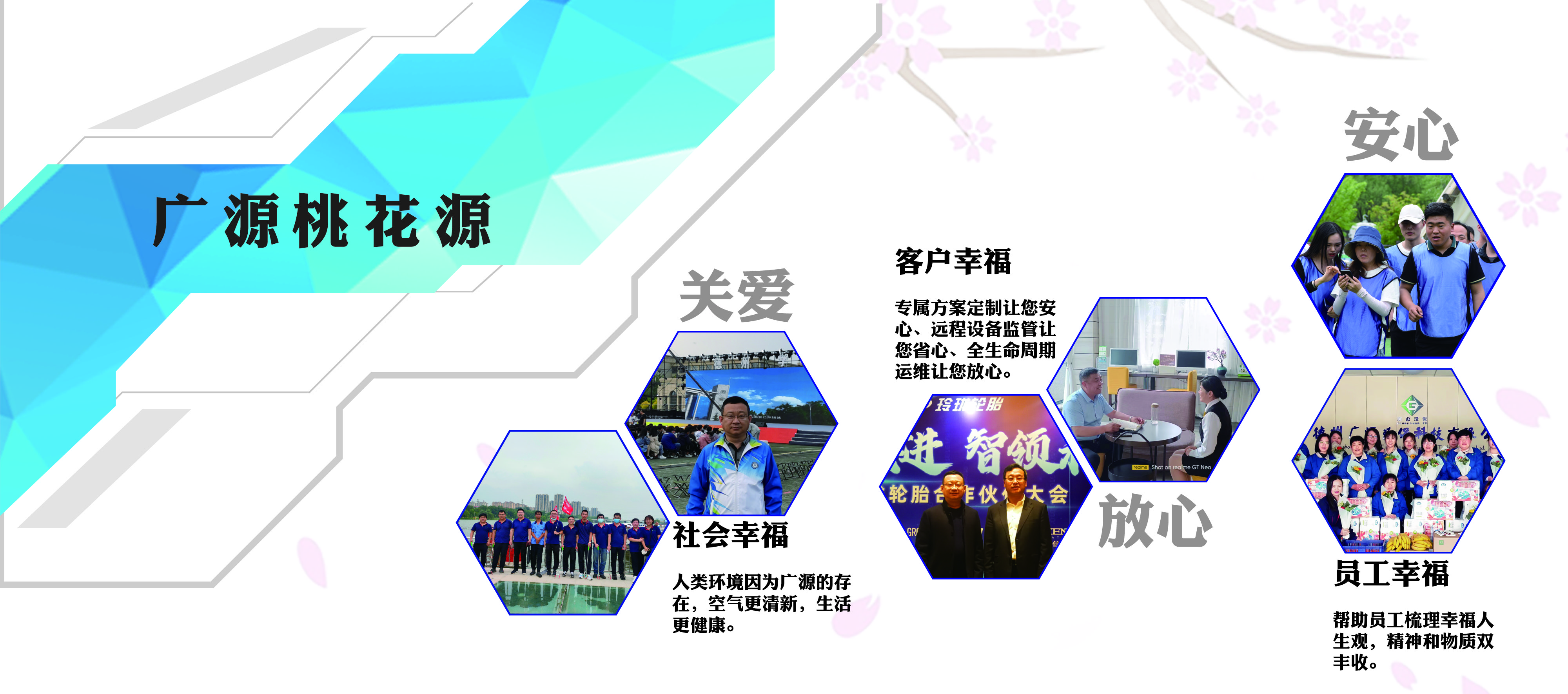 環(huán)保管家